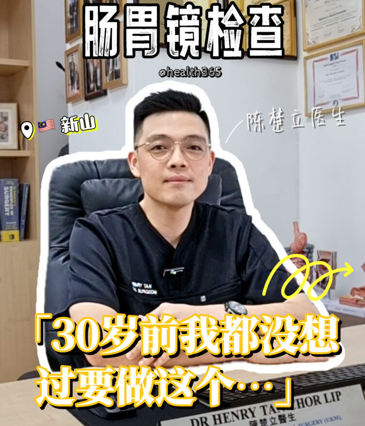 肠胃镜-1