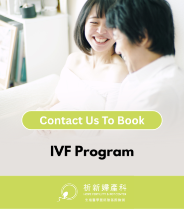 IVF Package - Hope Fertility & PGT Centre, TW