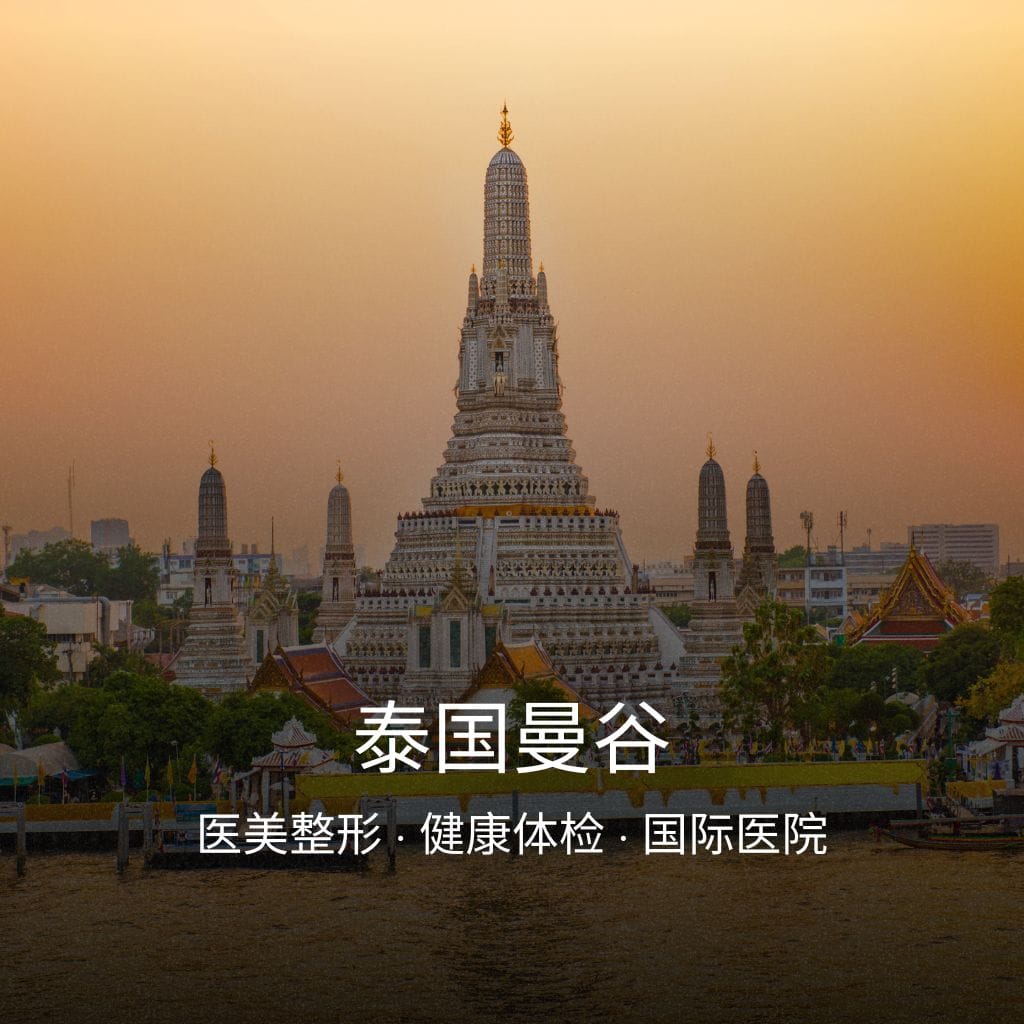 Bangkok for medical travel